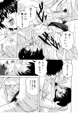 Page 18 of nikushin shiiku nikki