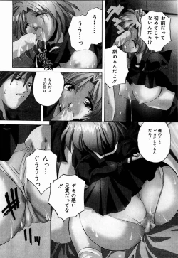 Page 41 of nikushin shiiku nikki