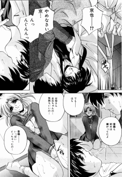 Page 47 of nikushin shiiku nikki