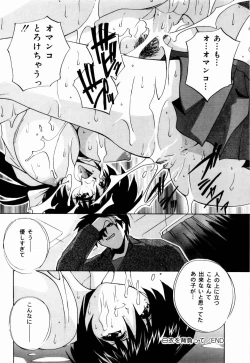 Page 55 of nikushin shiiku nikki