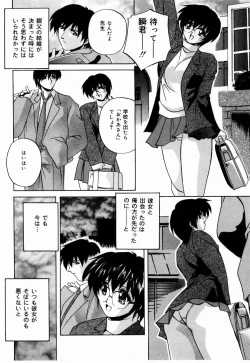 Page 5 of nikushin shiiku nikki
