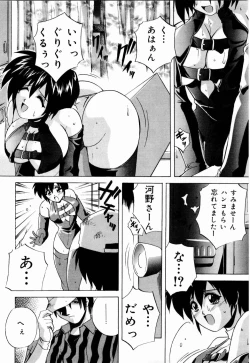 Page 61 of nikushin shiiku nikki