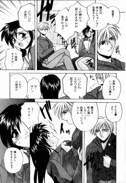 Page 76 of nikushin shiiku nikki