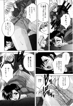 Page 77 of nikushin shiiku nikki