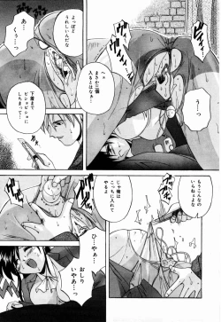 Page 78 of nikushin shiiku nikki