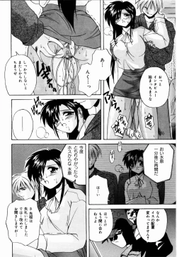 Page 79 of nikushin shiiku nikki