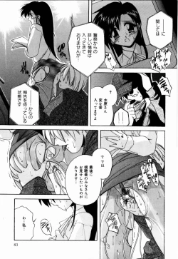 Page 82 of nikushin shiiku nikki