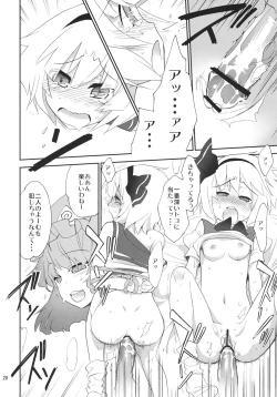 Page 19 of Myonko to Myono ga Yuyuko-sama no Kyouryoku de Nakanaori.