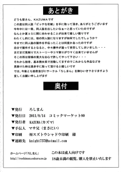 Page 30 of Bitch na Hanayome