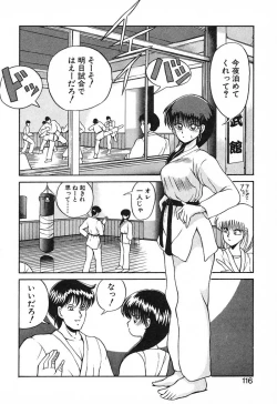 Page 115 of Stampede Reimia