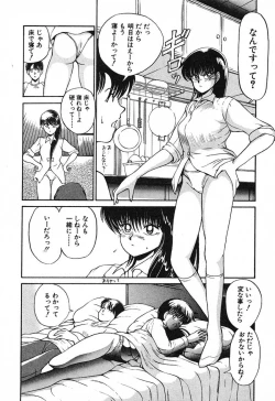 Page 118 of Stampede Reimia