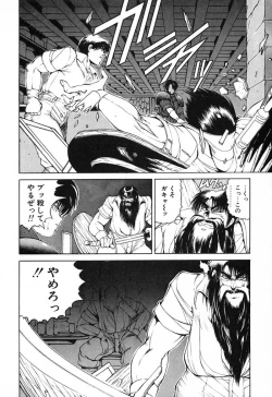 Page 11 of Stampede Reimia