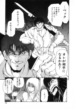 Page 12 of Stampede Reimia