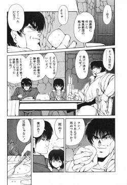 Page 14 of Stampede Reimia