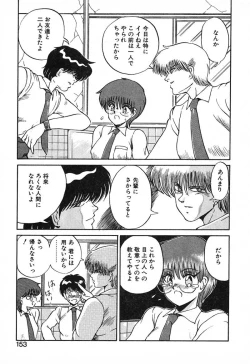 Page 152 of Stampede Reimia