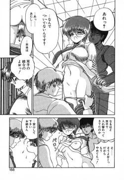 Page 154 of Stampede Reimia