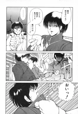 Page 15 of Stampede Reimia