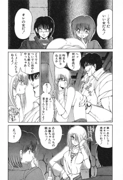 Page 18 of Stampede Reimia