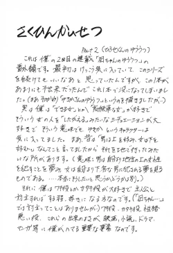 Page 44 of Stampede Reimia