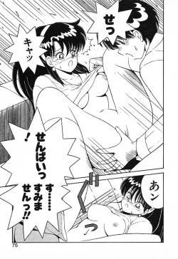 Page 74 of Stampede Reimia