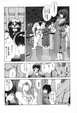 Page 9 of Stampede Reimia