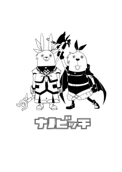 Page 14 of Nano Bitch 2