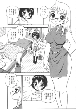 Page 104 of Camp Mission