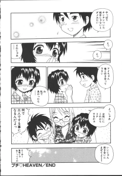 Page 177 of Camp Mission