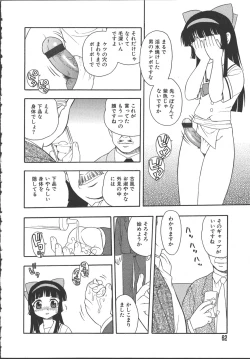 Page 57 of Camp Mission