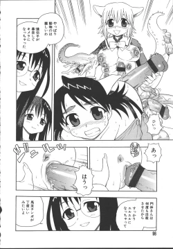 Page 91 of Camp Mission