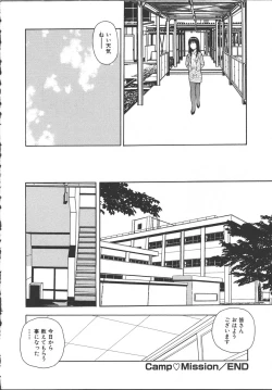 Page 99 of Camp Mission