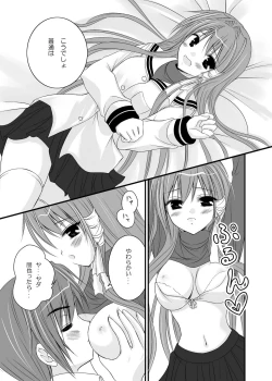 Page 23 of LOVE SONG