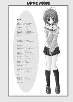 Page 54 of LOVE SONG