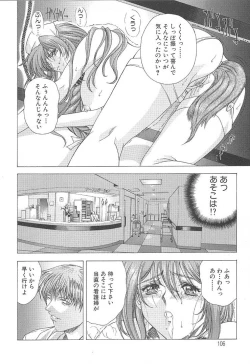 Page 104 of OSHAMA MESHIMASE