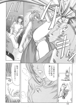 Page 154 of OSHAMA MESHIMASE