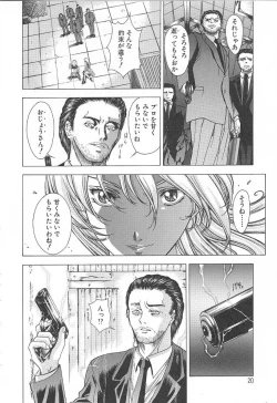 Page 18 of OSHAMA MESHIMASE