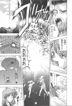 Page 19 of OSHAMA MESHIMASE