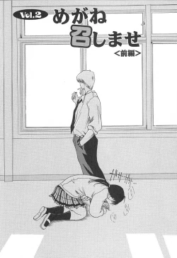 Page 22 of OSHAMA MESHIMASE