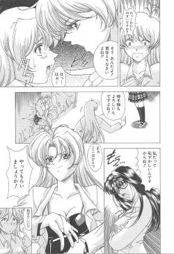 Page 45 of OSHAMA MESHIMASE