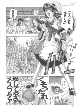 Page 98 of OSHAMA MESHIMASE