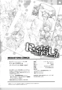 Page 209 of Nikuyoku Kanojo