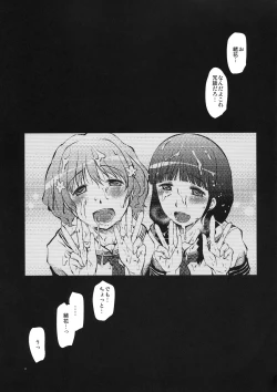 Page 25 of Hontou ni Bikkuri Suru Hodo Rongai ni Ecchi na Ryokan Shoujotachi