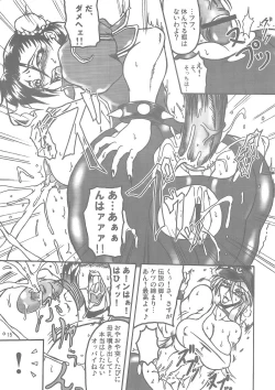 Page 12 of Breast Feast 2005