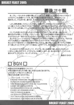 Page 24 of Breast Feast 2005
