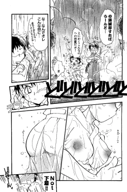 Page 146 of COMIC Angel Share Vol. 01