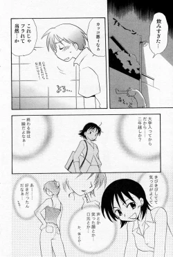 Page 171 of COMIC Angel Share Vol. 01