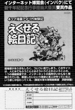 Page 229 of COMIC Angel Share Vol. 01