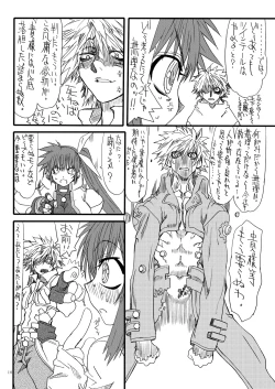 Page 10 of Leaf Of Green 14