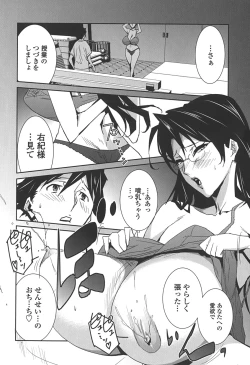 Page 132 of BUST UP SCHOOL