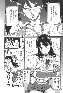 Page 165 of BUST UP SCHOOL